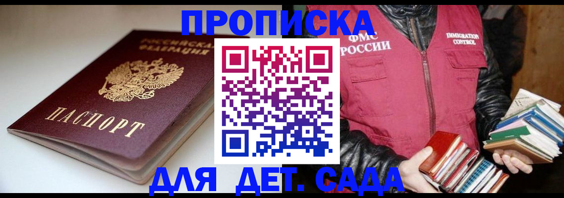 временная регистрация надежно в Дятьково