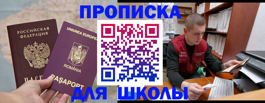 прописка 2025 в Дятьково