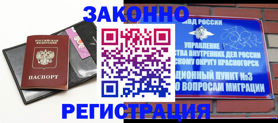 временная регистрация для школы в Дятьково
