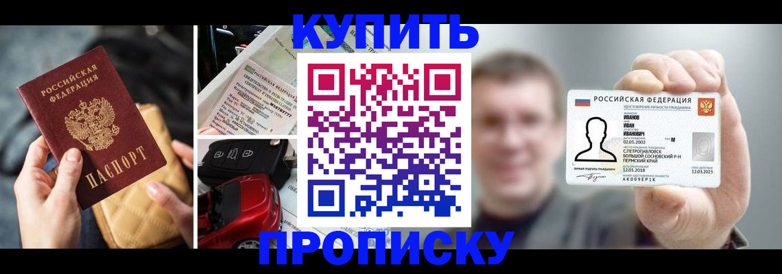 временная регистрация для школы в Дятьково