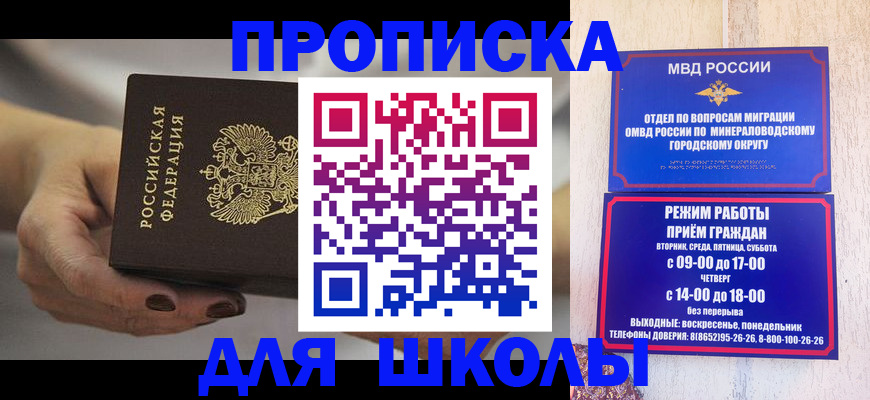 прописка законно в Дятьково